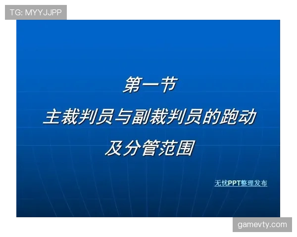 足球规则中拖延时间的判罚依据与裁判处理标准解析 足球规则中拖延时间的判罚依据与裁判处理标准解析