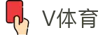 V体育入口-足球赛事赛程与数据中心